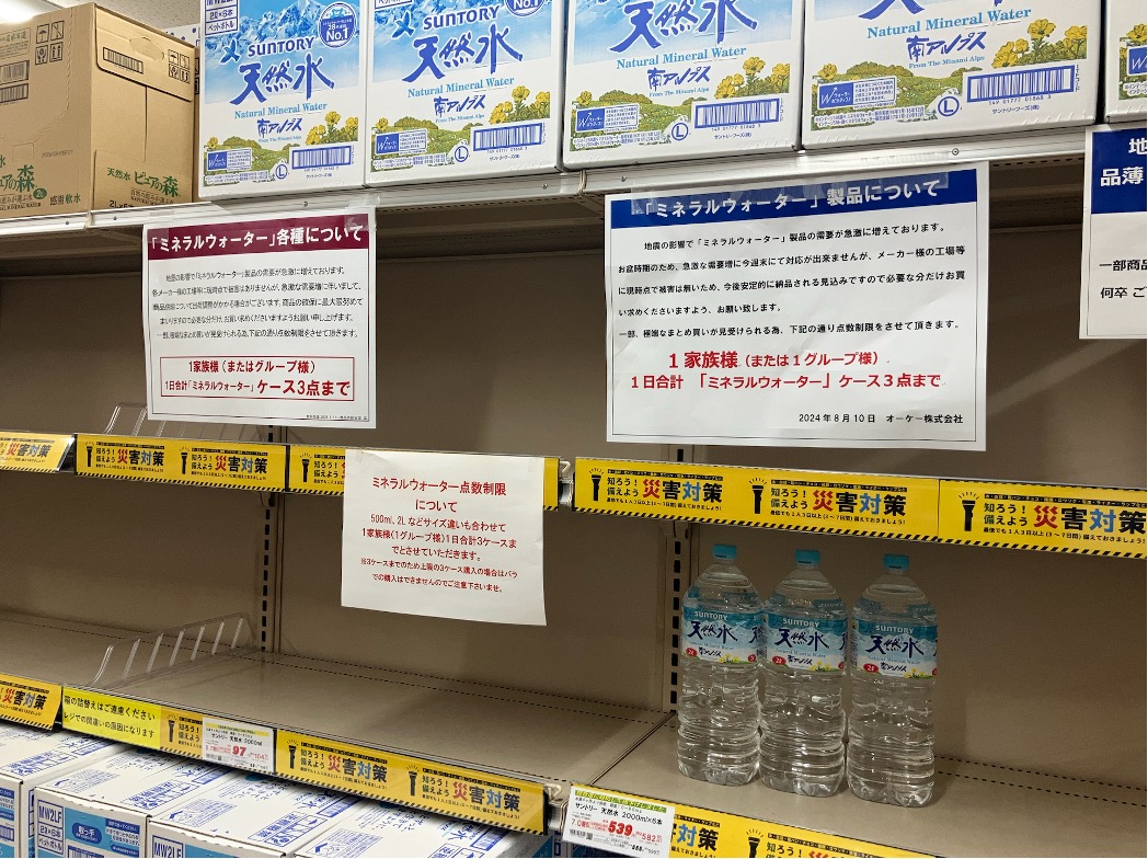 Japan Strategy – Global Water Stress in 2026