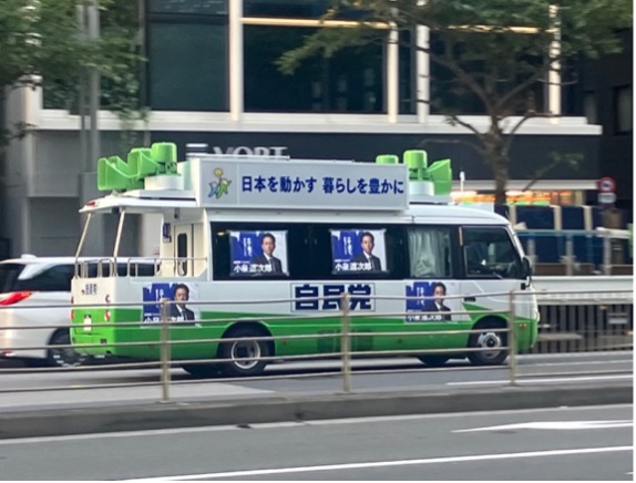 Japan Strategy: Monday, the LDP will have a different face