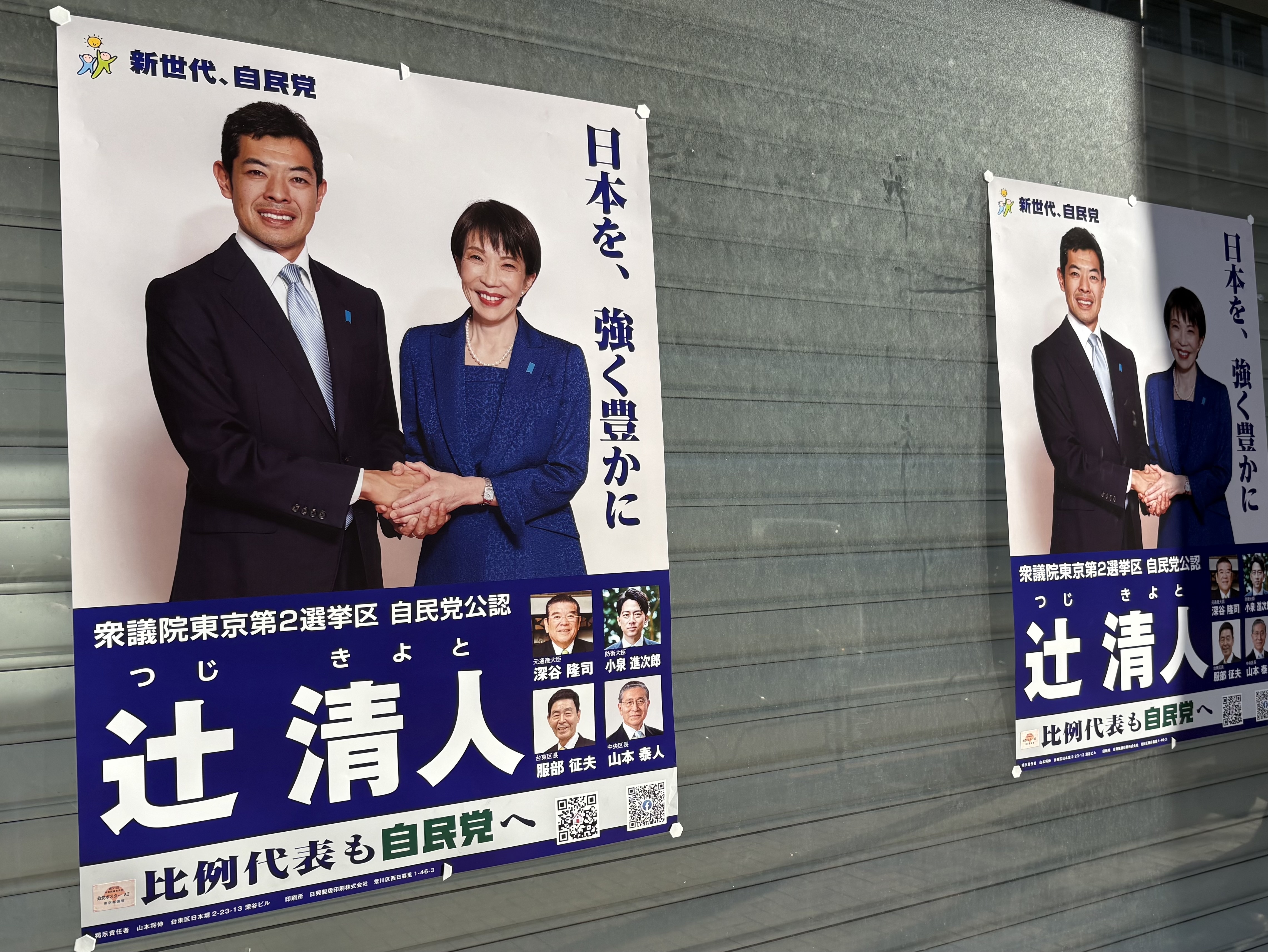 Japan Strategy – Election and Export Controls could lead to a CAPEX boom.